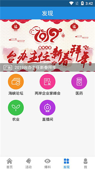中国台湾网app破解版免费下载