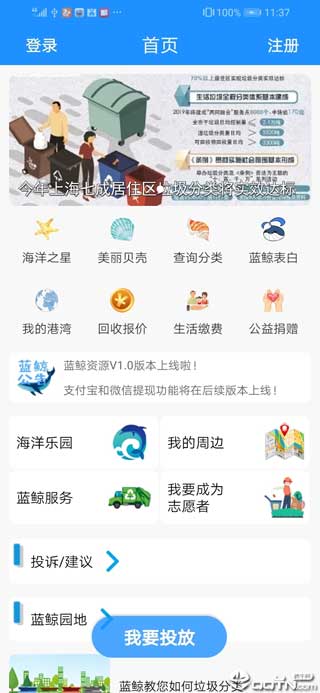 蓝鲸资源苹果破解版app免费下载
