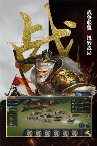 兵者三国游戏最新版iOS下载安装