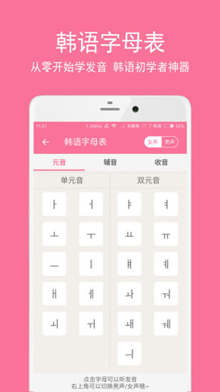 卡卡韩语app正式版免费下载