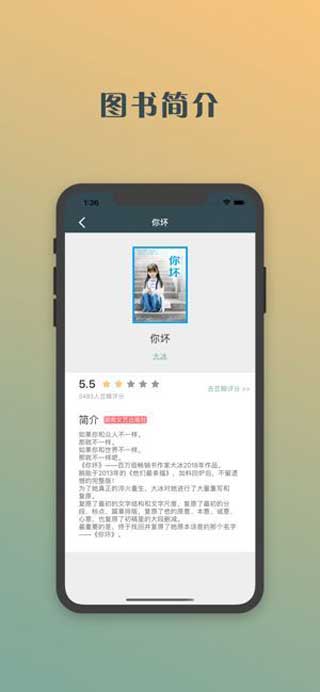 懒猪藏书阁安卓官方app客户端下载地址