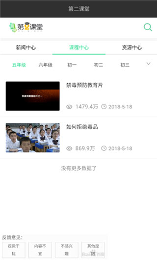 青骄第二课堂学生iOS登录平台官网入口