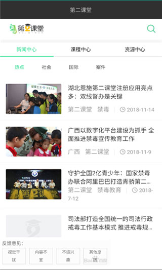 青骄第二课堂学生iOS登录平台官网入口