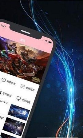雷神电竞app最新版安卓下载