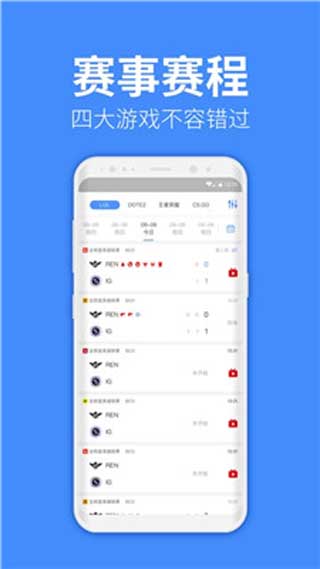 教练电竞app安卓手机2020版下载