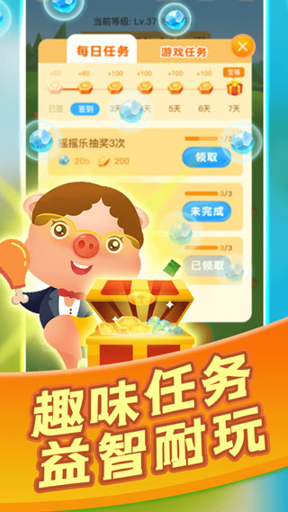 最新阳光养猪场游戏App安卓版下载
