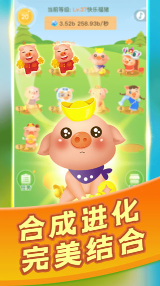 阳光养猪场最新版本游戏下载