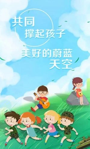 四川省中小学生艺术素质测评管理系统app苹果版下载