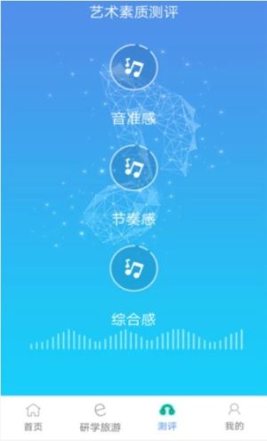 四川省中小学生艺术素质测评管理系统app苹果版下载