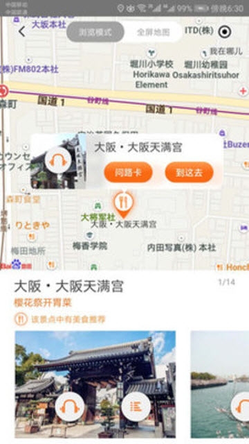 环宇趣游购物旅游app苹果版免费下载