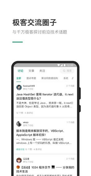 力扣LeetCode中文破解版iOS下载