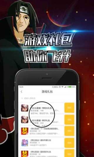 PK手游iOS应用软件下载