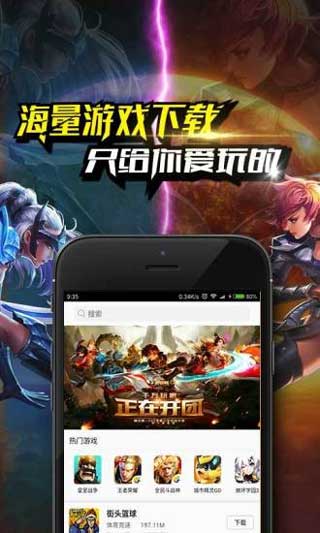 PK手游电竞游戏资讯app下载地址
