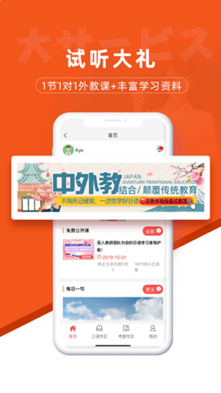 哆啦日语苹果app最新版下载