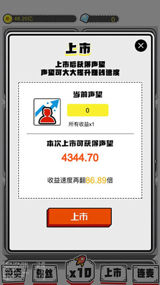 网红公司手游官方iOS正版下载