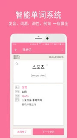 卡卡韩语iOS最新版下载