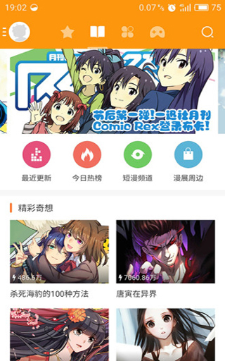 天使动漫最新版app免费下载