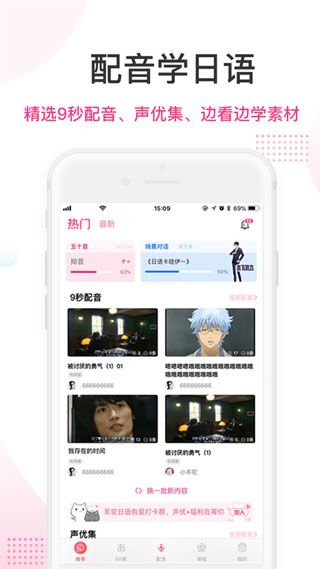 羊驼日语app官方版下载