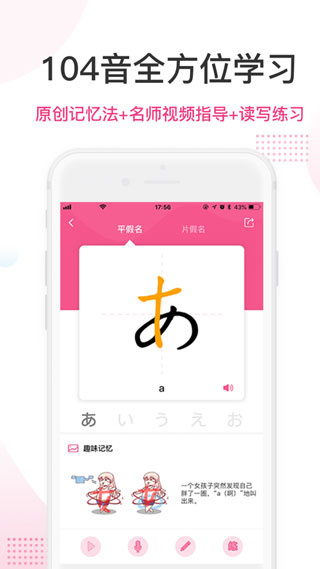 羊驼日语app官方版下载