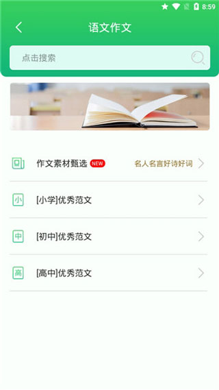 2020寒假作业答案帮搜app官方版下载