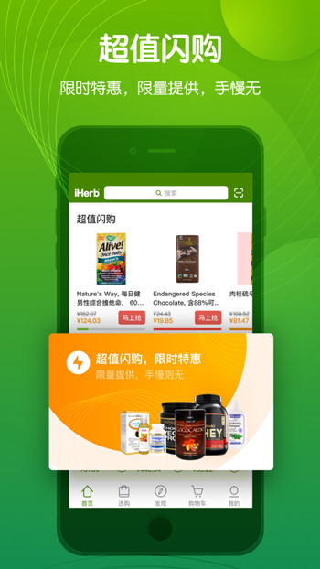 iHerb中国中文版app最新手机版下载