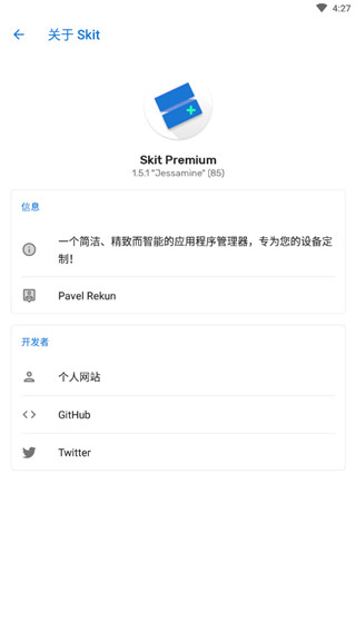skit premium专业解锁版安卓版软件下载