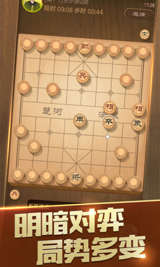 天天象棋iOS官网下载