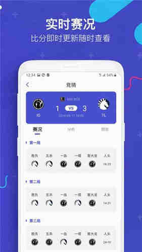 最新电竞帝app官方ios版下载