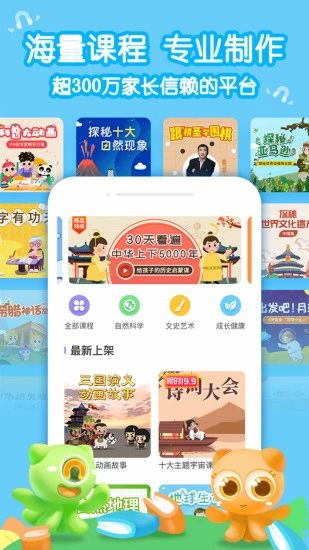 画啦啦小灯塔学堂iOS苹果版下载