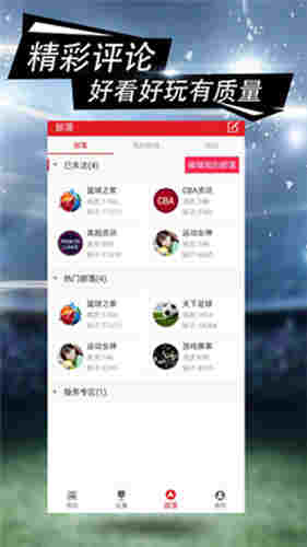 彩猫体育app官方正式版下载