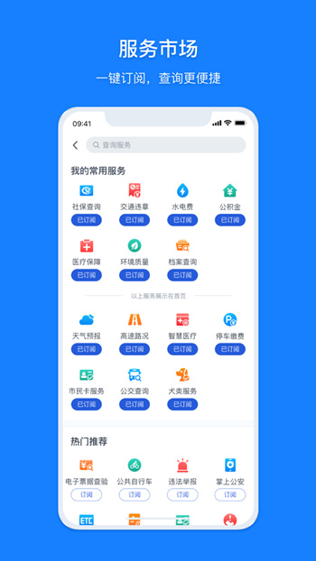 浙里办app(浙江政务服务app)最新安卓版下载