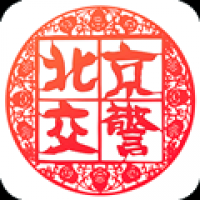 北京交警安卓app