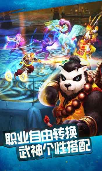 太极熊猫手游最新ios版官方下载