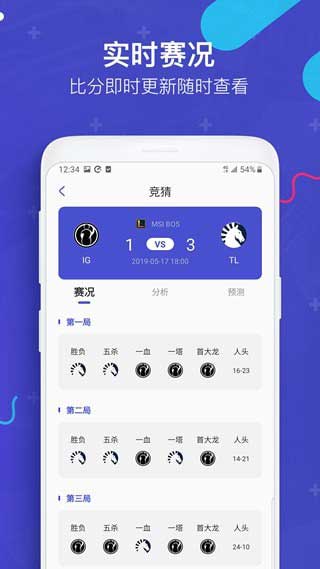 电竞帝app安卓官方版下载