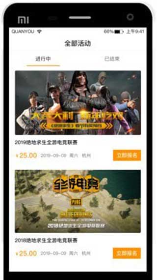最新全游电竞官网版app下载