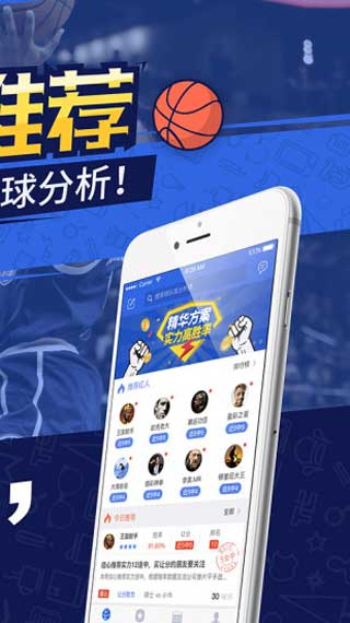 猎球者篮球版安卓最新app手机下载