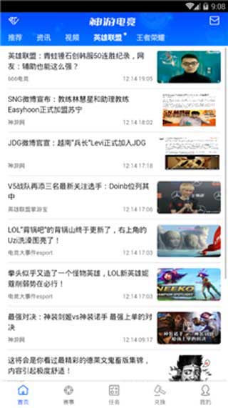 神游电竞官方安卓版手机软件下载 