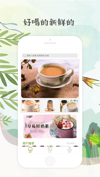 一杯奶茶苹果破解版App下载安装