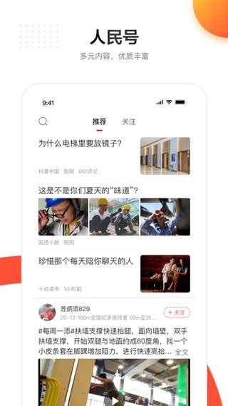 人民日报苹果app官方版