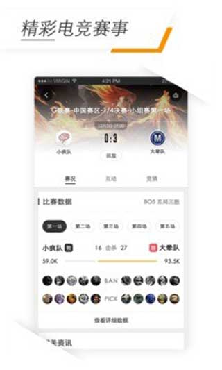 风云竞技安卓最新官方版app下载