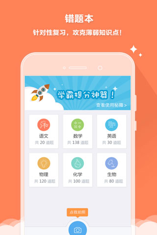 云成绩服务平台官方版iOS