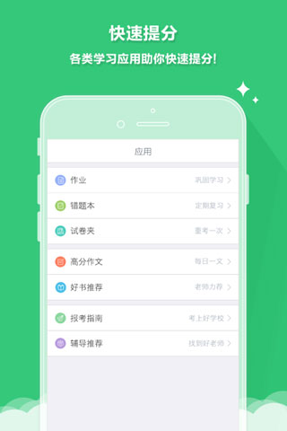 云成绩服务平台官方版iOS