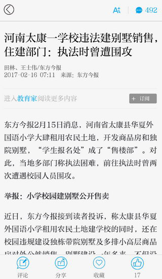 澎湃新闻苹果官方版免费下载