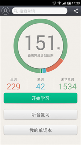 知米背单词苹果版app免费下载