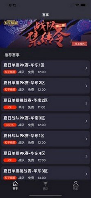 Miss电竞ios官方版app下载地安装