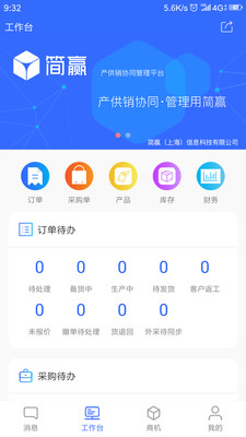 简赢app官方版iOS下载地址