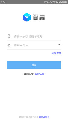 简赢app官方版iOS下载地址