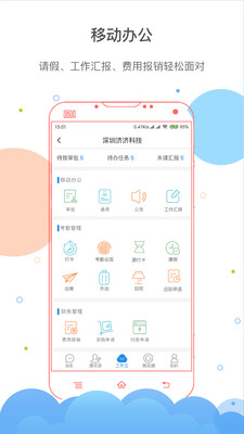 济济云app官方版iOS免费下载