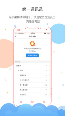 济济云app官方版iOS免费下载