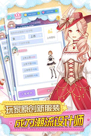 妖精的衣橱手游官方iOS版最新下载